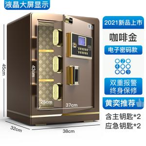 富和美(BNF)品质保险柜办公柜文件柜 保险柜 密码柜家用保险箱45cm保险柜