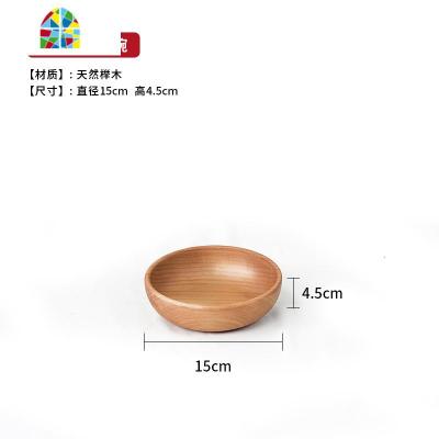 原木日式家用餐具套装碗盘北欧木碗创意甜品水果沙拉碗实木手柄碗 FENGHOU 整木圆碗15*4.5cm榉木