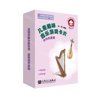 [N]儿童趣味音乐游戏卡片(中外乐器篇)/少儿音乐快乐启蒙丛书-9787103062517