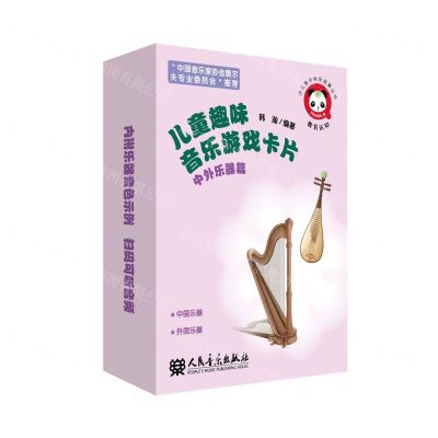 [N]儿童趣味音乐游戏卡片(中外乐器篇)/少儿音乐快乐启蒙丛书-9787103062517