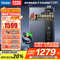海尔(Haier)16升燃气热水器[E5]超一级能效节能 增压变频水伺服恒温 JSLQ27-16E5DLPCU1