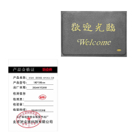好企来 迎宾脚垫 180*300cm 灰色