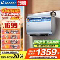 海尔智家出品Leader电热水器60升小仙镜扁桶净水洗镁棒免换3.3KW大功率一级能效LEC6001HD-F3A蓝U1