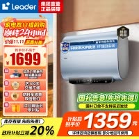 海尔智家出品Leader电热水器60升小仙镜扁桶净水洗镁棒免换3.3KW大功率一级能效LEC6001HD-F3A蓝U1