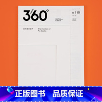 Design360°杂志NO.99期[主题:艺术书的边界] [正版]Design360杂志99期360杂志2022年6月
