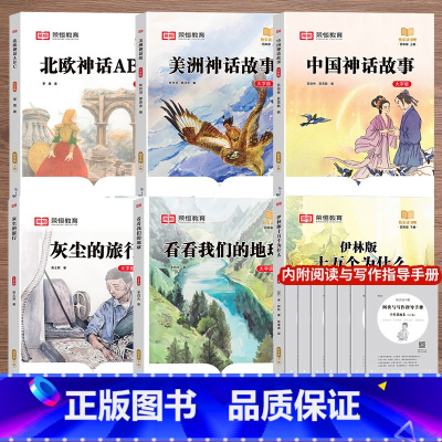 [四年级上册+下册]快乐读书吧(共6册 [正版]快乐读书吧一二三四五六年级上下册全套小学生课外阅读必读书同步人教版全彩插