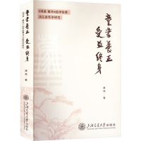 [N]童蒙养正 受益终身 《周易·蒙卦》经学诠释与儿童哲学研究-9787313272171
