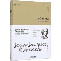 正版新书]社会契约论卢梭9787515519388
