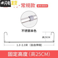 三维工匠晾被子阳台晒衣公寓晾衣杆固定伸缩顶装凉衣杆室内窗外晒衣架 固定款[高度25cm]长度1.26-2.28可伸缩