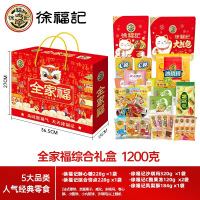 徐福记 糖果饼点零食大礼包礼盒装 1200g 年货送礼