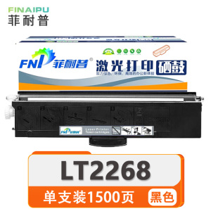 菲耐普硒鼓LT2268 支