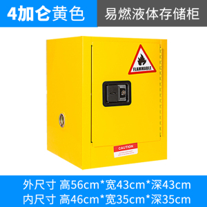 汉诺鑫威防爆柜化学品安全柜工业危险品实验室易燃液体储存柜防火防爆箱储物柜