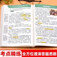 初中生必背古诗文138篇 [正版]2024版初中名著导读考点精练阅读名著导读与考点同步解读一本通中考名著考点精练七八九年