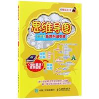 正版新书]小学生高效阅读训练柠檬姐姐9787115484901