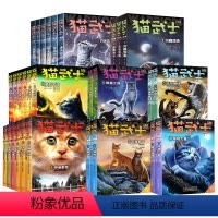 猫武士第1-8部曲[全套45册] [正版]猫武士第一二三四五六七八部曲全套45册传奇的猫族儿童中小学生动物小说课外阅读书