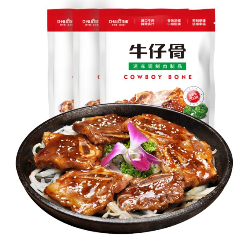 顶诺 牛仔骨300g*4包送黑椒酱 黄油