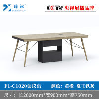 臻远长桌洽谈会议桌2000*900*750