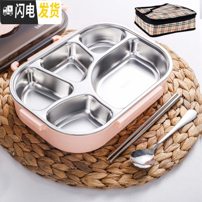 三维工匠304不锈钢饭盒便当盒上班族饭盒成人学生餐盒套装分隔型大容量盒 大5格蜜桃粉+勺筷+保温袋1300