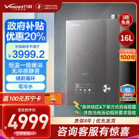 万和[安睡洗V9L Ultra·无冷凝管]16L燃气热水器天然气增压零冷水超一级能效 恒温一级暖浴无冷感静音家用热水器