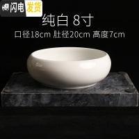 三维工匠花盆水仙花睡莲碗莲无孔金钱陶瓷水养水培多肉陶瓷塑料植物 纯色-纯白-8寸 中等花盆容器