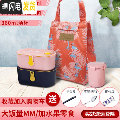 三维工匠饭盒微波炉专用上班族带饭餐盒套装保温可爱少女心学生 蓝800粉800+汤杯+竖版加大保温包+赠筷+勺+筷勺袋+隔