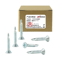 昡 十字沉头钻尾螺钉 螺丝4.8*32 个
