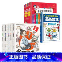 写给孩子的财商启蒙书+漫画数学全5册 [正版]抖音同款写给孩子的财商启蒙书书钱从哪里来全5册儿童绘本钱从哪里来学会攒钱借