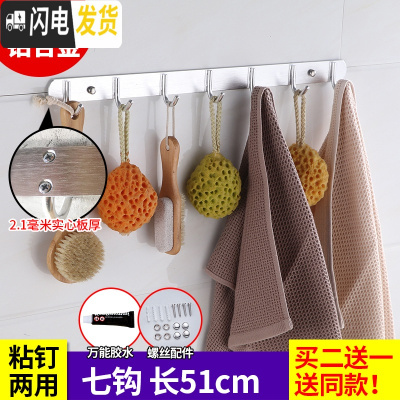 三维工匠太空铝挂钩衣钩毛巾钩卫生间卫浴免打孔后排钩壁挂拖把钩衣帽钩 加厚粘钉两用铝7钩(买2送1)