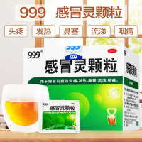 999感冒灵颗粒 9袋/盒 感冒药冲剂解热镇痛用于感冒引起的头痛发热鼻塞流涕咽痛国药准字OTC