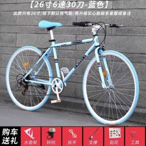 变速死飞自行车26寸碟刹实心胎轻便单车骑行山地车公路车学生