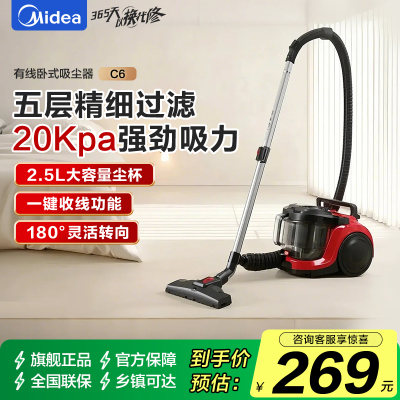 美的(Midea)吸尘器家用有线手持强力卧式大吸力大功率除螨宠物地毯车载吸毛器 C6[2.5升大容量尘杯]