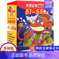 第十一季(51-55册) [正版]老鼠记者全球版第8季全套36-40册书中文版非精装英文原版第八辑新译本7-10岁小学生