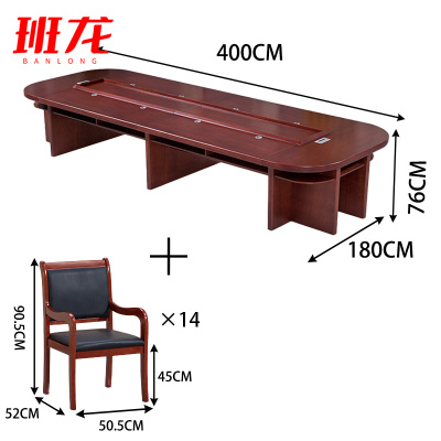 班龙洽谈桌4m+14把椅套