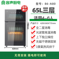 容声消毒柜家用立式台式商用双门全不锈钢高温碗筷0臭氧消毒碗柜 二星级 65L 0臭氧热风循环烘干86-A80