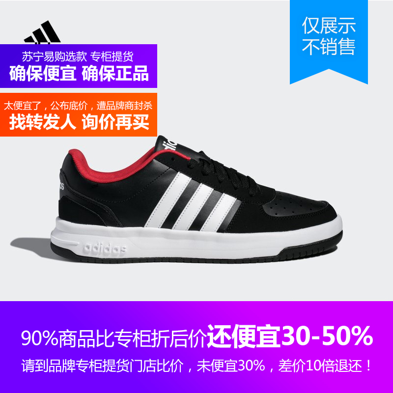 B28121阿迪达斯Adidas2018新款男子CUT CORE篮球跑步鞋