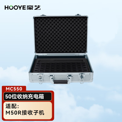 豪艺(HooYe)无线讲解器MC550(50位座充收纳箱) 一对多讲解 多对多解说接收器带团景区导游解说培训导览