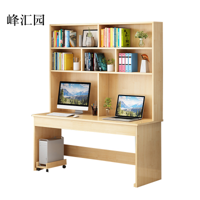 峰汇园员工书桌书架组合家用带书柜一体办公桌120书桌+书架