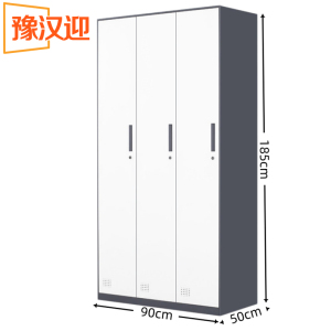 豫汉迎钢制衣柜