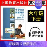 六年级第二学期 小学通用 [正版]小学英语拓展阅读 一年级二年级三年级四五六年级上下册上海全国通用 123456AB小学