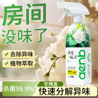 爱恩倍除味剂厕所喷雾除臭卫生间宠物室内栀子花香除味剂