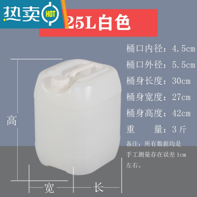 敬平堆码桶化工加厚塑料桶水桶油桶废液5L10202530L升 25L白色特厚