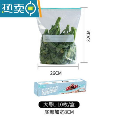 敬平新疆食物保鲜袋密封袋家用密实袋冰箱冷冻冷藏专用自封袋 日本滑锁保鲜袋大号 1