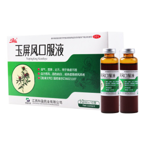 [10盒]三清山玉屏风口服液10ml*10支/盒*10盒益气固表止汗