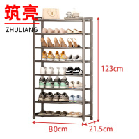 筑亮 鞋架 八层80*21.5*123cm 个