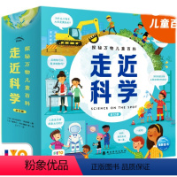 [点读版]探秘万物儿童百科·走近科学:全12册 [正版]点读版探秘万物儿童百科·走近科学:全12册 生命科学地球与宇宙科