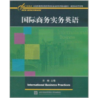 正版新书]新基点·全国高等院校商务英语专业本科系列规划教材·商