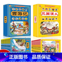 [注音珍藏版]西游记+三国演义 全24册 [正版]儿童版四大名著连环画全套48册 西游记红楼梦小学生版漫画注音版三国演义