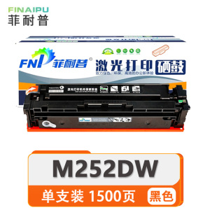 菲耐普 硒鼓 HP M252DW 支