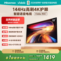 Vidda R55 2025款海信电视55英寸全面屏平板智能液晶电视家用以旧换新政府补贴65