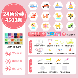 神奇魔法珠儿童diy手工制作材料包水雾魔珠男女孩益智玩具钻石画